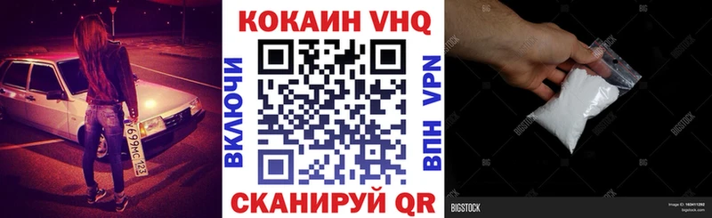 COCAIN Колумбийский  Снежногорск 
