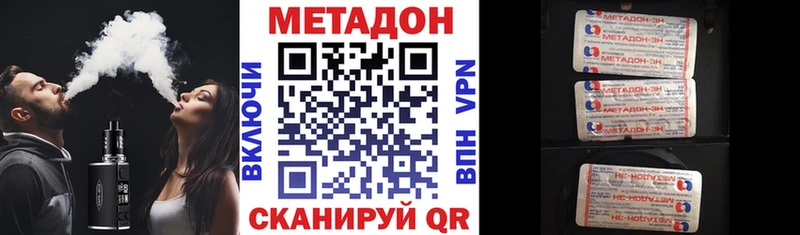 МЕТАДОН VHQ  Снежногорск 